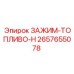 Зажим для топливных магистралей Epiroc 2657655078