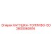 2600060616 КАТУШКА-ТОПЛИВО-SO Epiroc