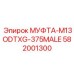 Соединитель топливной магистрали Epiroc артикул 582001300