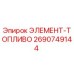 2690749144 ЭЛЕМЕНТ-ТОПЛИВО Epiroc