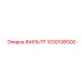 1030106500 ФИЛЬТР Epiroc