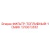 1310073512 ФИЛЬТР ТОПЛИВНЫЙ 10МИК Epiroc