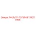 1310710166 ФИЛЬТР-ТОПЛИВ Epiroc