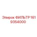 1619354000 ФИЛЬТР Epiroc