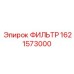 1621573000 ФИЛЬТР Epiroc