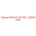 2205107500 ФИЛЬТР Epiroc