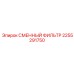 2255291750 СМЕННЫЙ ФИЛЬТР Epiroc
