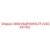2255291763 СМЕННЫЙ ФИЛЬТР Epiroc