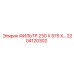 2204120302 ФИЛЬТР 230 Х 575 Х… Epiroc