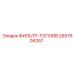 2657604357 ФИЛЬТР-ТОПЛИВ Epiroc