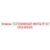 4700238935 ТОПЛИВНЫЙ ФИЛЬТР Epiroc