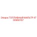 4700950157 ТОПЛИВНЫЙ ФИЛЬТР Epiroc