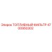 Топливный фильтр 4700950302 для буровых установок Epiroc