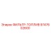 Топливный фильтр для буровых установок Epiroc артикул 9747602600