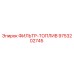 Топливный фильтр 9753202745 для техники Epiroc