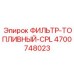 4700748023 ФИЛЬТР-ТОПЛИВНЫЙ-CPL Epiroc