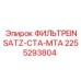 2255293804 ФИЛЬТРEINSATZ-CTA-MTA Epiroc