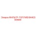 Оригинальный топливный фильтр Epiroc 8440300689