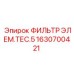 1630700421 ФИЛЬТР ЭЛЕМ.ТЕС.5 Epiroc