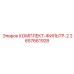 Фильтр-комплект для топливных систем техники Epiroc 2657661928