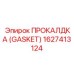 GASKET для топливных систем Epiroc 1627413124