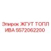Жгут топливный Epiroc часть 5572062200 для буровых станков
