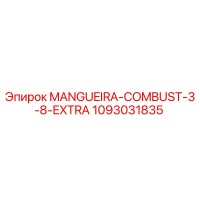 1093031835 MANGUEIRA-COMBUST-3-8-EXTRA Epiroc
