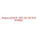 1621913900 ШЛАНГ-ASY-GA-90 Epiroc