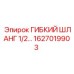 Шланг топливной системы Epiroc 1627019903 диаметром 1/2 дюйма