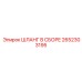 2652303195 ШЛАНГ В СБОРЕ Epiroc