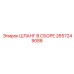 2657249088 ШЛАНГ В СБОРЕ Epiroc