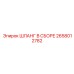 2658012782 ШЛАНГ В СБОРЕ Epiroc