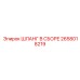 2658018219 ШЛАНГ В СБОРЕ Epiroc