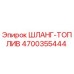 4700355444 ШЛАНГ-ТОПЛИВ Epiroc