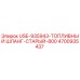 Оригинальный топливный шланг Epiroc артикул 4700935437