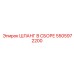 Шланг для дизельных систем Epiroc 5505972200