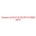 5726804612 ШЛАНГ В СБОРЕ Epiroc