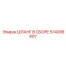 574006807 ШЛАНГ В СБОРЕ Epiroc