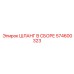 574600323 ШЛАНГ В СБОРЕ Epiroc
