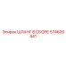 574600441 ШЛАНГ В СБОРЕ Epiroc