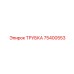 Трубка топливная Epiroc артикул 75400553 для буровых станков