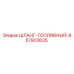57903635 ШЛАНГ-ТОПЛИВНЫЙ-8 Epiroc