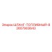 2657903643 ШЛАНГ-ТОПЛИВНЫЙ-8 Epiroc