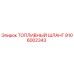 Original Epiroc 9106002343 Fuel Hose Replacement