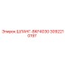 3092210197 ШЛАНГ-BKF4030 Epiroc