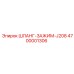 4700001306 ШЛАНГ-ЗАЖИМ-J208 Epiroc
