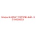 GS10436693 ШЛАНГ ТОПЛИВНЫЙ Epiroc