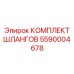 5590004678 КОМПЛЕКТ ШЛАНГОВ Epiroc