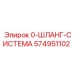 574951102 0-ШЛАНГ-СИСТЕМА Epiroc