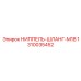 1310035452 НИППЕЛЬ-ШЛАНГ-M18 Epiroc